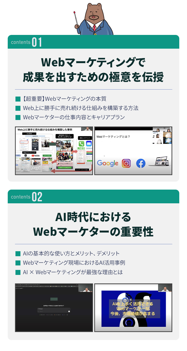 1Dayチャレンジ型の体験授業で学べる内容