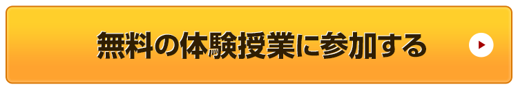 追従CTA