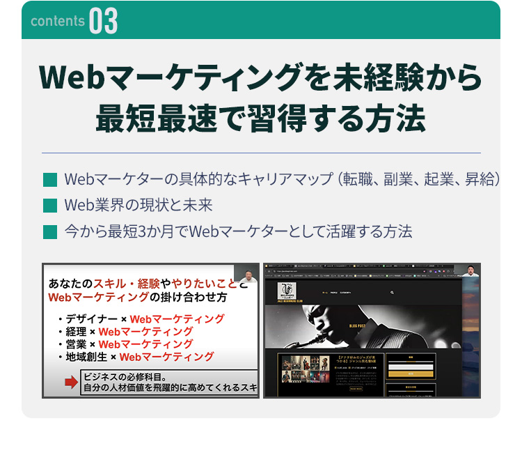 1Dayチャレンジ型の体験授業で学べる内容