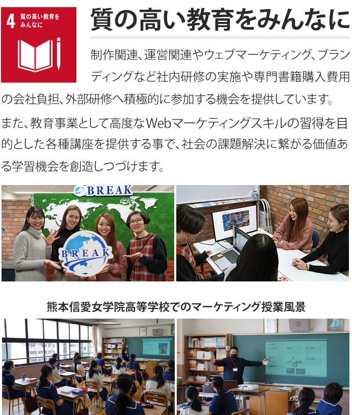 SDGｓ取り組みを推進し、教育事業を提供する会社風景