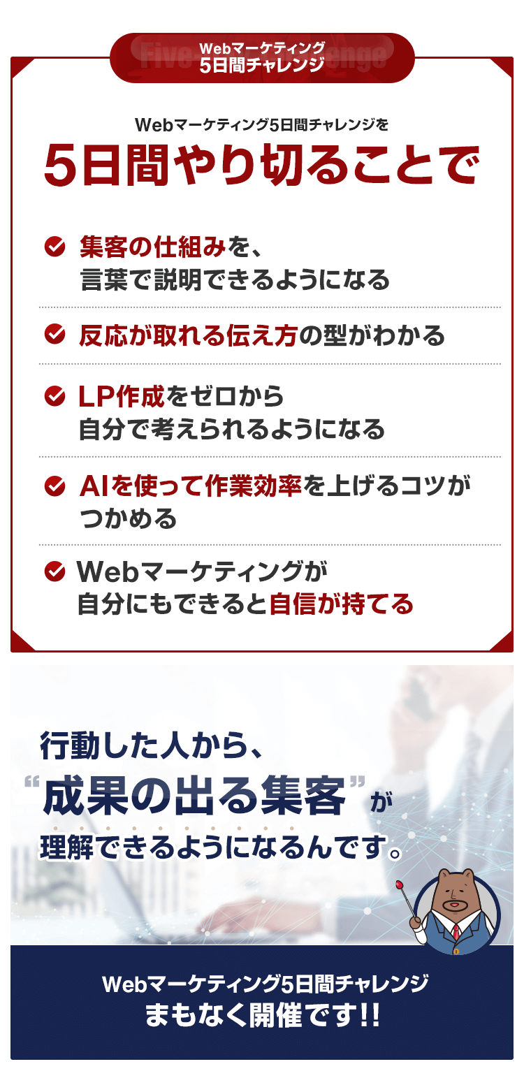 5日間やり切ることで得られるメリット