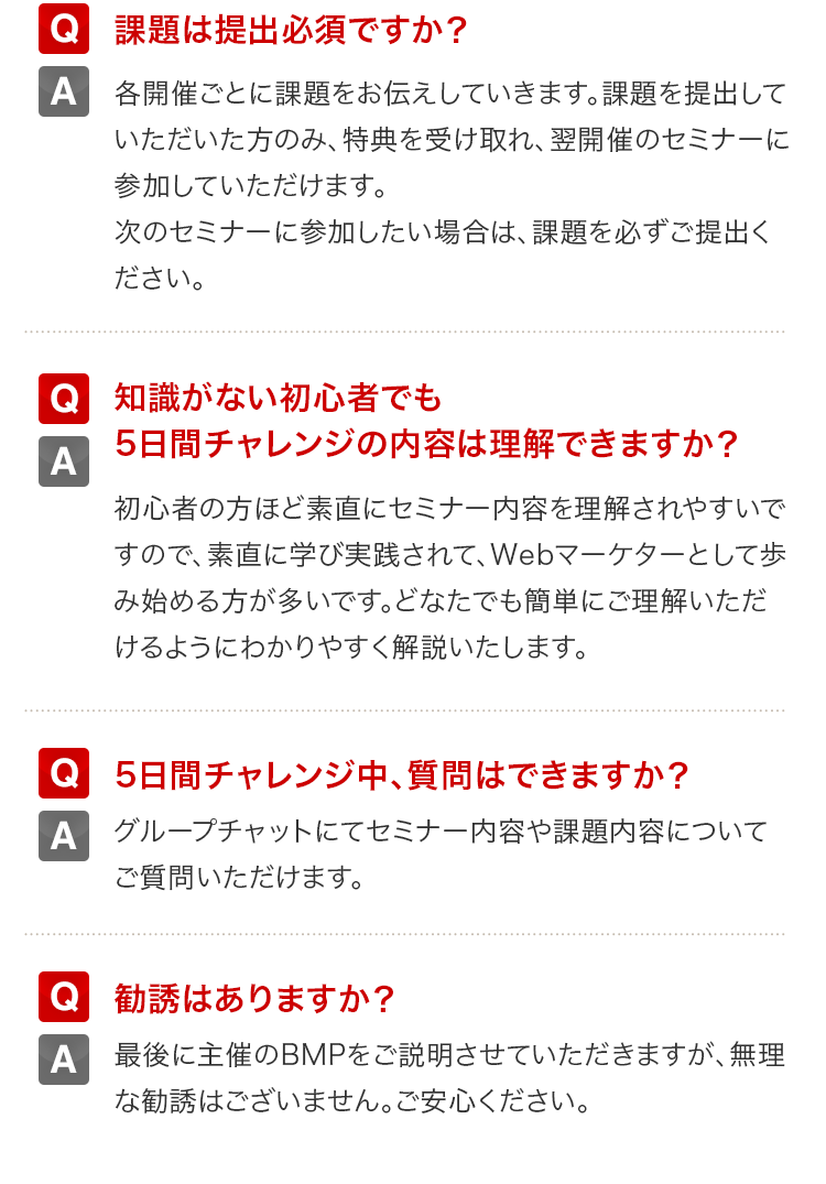 よくあるご質問