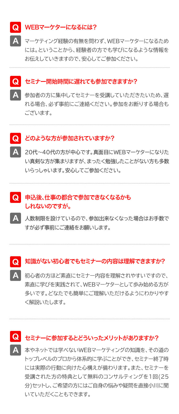 よくあるご質問