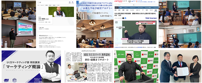 BMPは、教育機関や自治体と連携しています！
