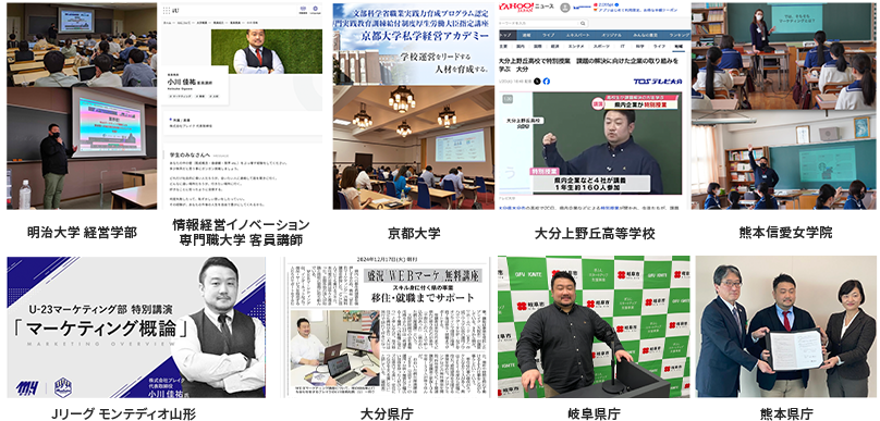 BMPは、教育機関や自治体と連携しています！