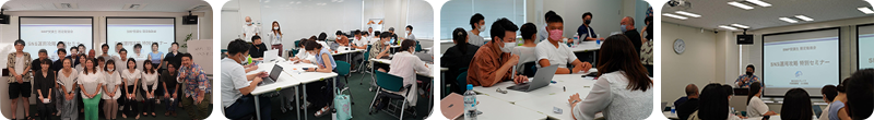 セミナーの様子